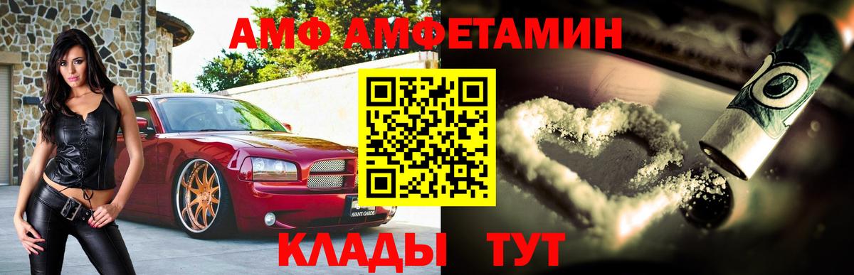 Амфетамин 98%  Вход с VPN  АМФЕТАМИН  Кострома 