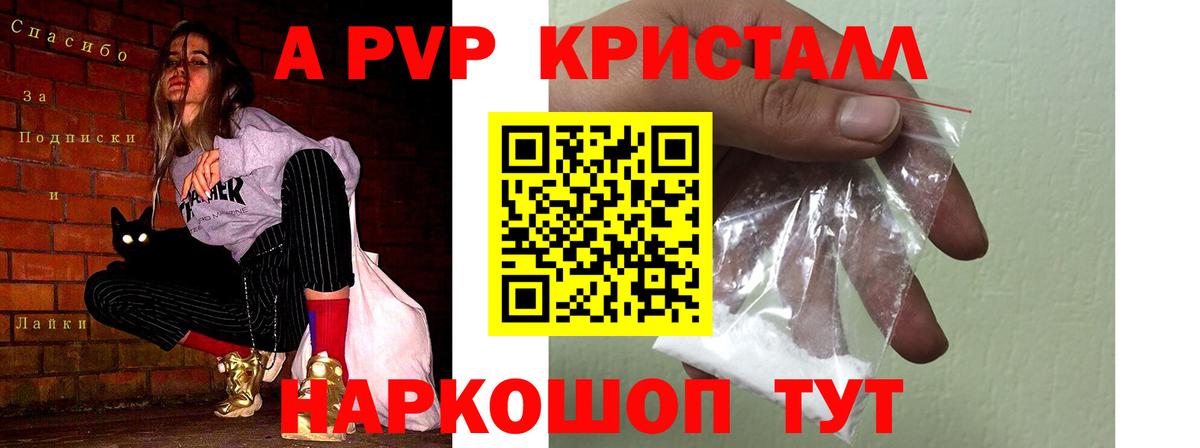 A-PVP VHQ  Вход с VPN  Alpha-PVP  Кострома 