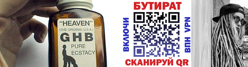 Бутират бутандиол  Кострома 