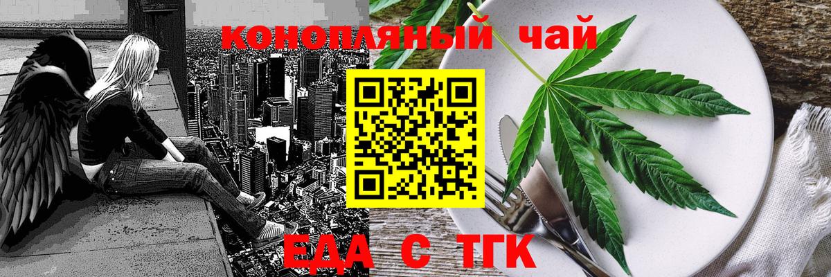 Кострома  Печенье с ТГК марихуана  Вход с VPN 