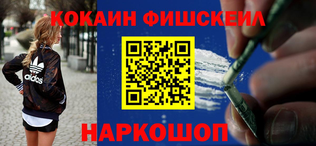 Кострома  COCAIN Перу  Кокаин  Вход с VPN  Cocaine VHQ 