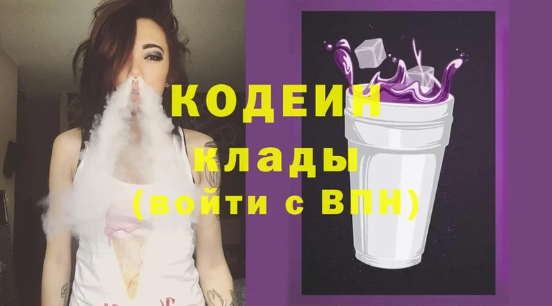 Кодеиновый сироп Lean напиток Lean (лин)  магазин  наркотиков  Кострома 