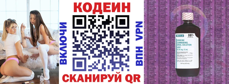 даркнет сайт  Кострома  Codein напиток Lean (лин) 