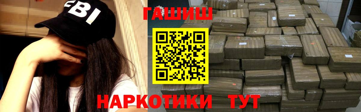 ГАШИШ Premium Кострома