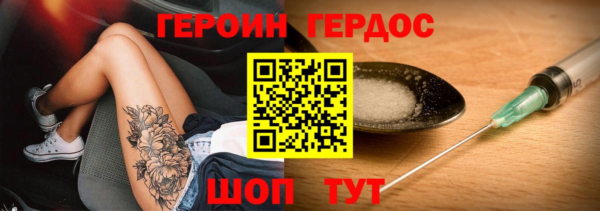 ГЕРОИН хмурый Кострома