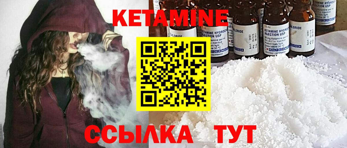 КЕТАМИН ketamine Кострома