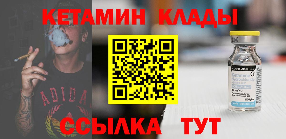 Кострома  Кетамин ketamine  КЕТАМИН ketamine  Вход с VPN 