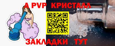 мяу мяу кристалл Гусиноозёрск