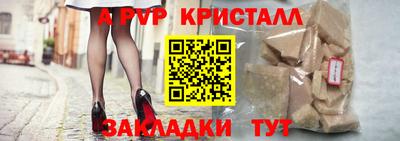 мяу мяу кристалл Гусиноозёрск