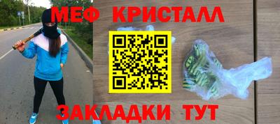 мяу мяу кристалл Гусиноозёрск