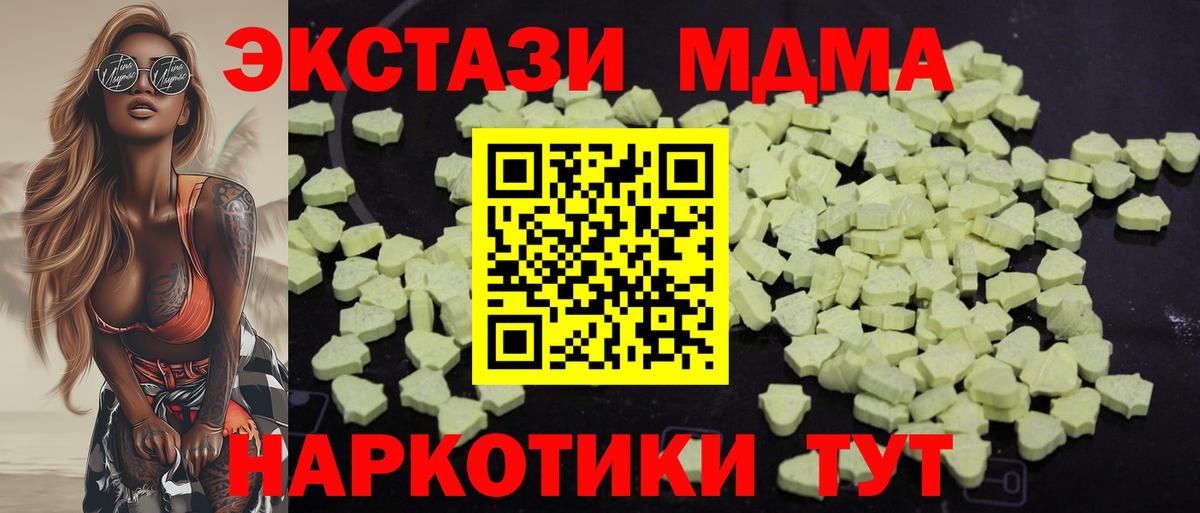 Кострома  МДМА Molly  MDMA кристаллы  Вход с VPN 