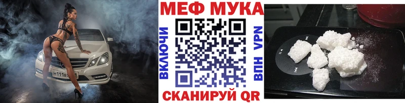 дарк нет состав  Кострома  Меф мука 