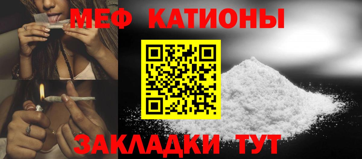 Кострома  Меф  МЯУ-МЯУ mephedrone  Вход с VPN  Меф кристаллы 