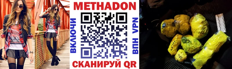 МЕГА   Кострома  Метадон methadone 