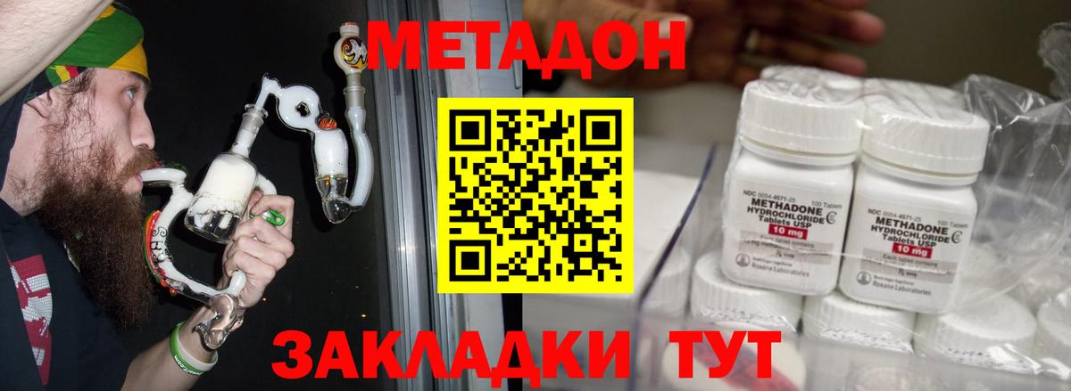 Метадон кристалл  Вход с VPN  Кострома 