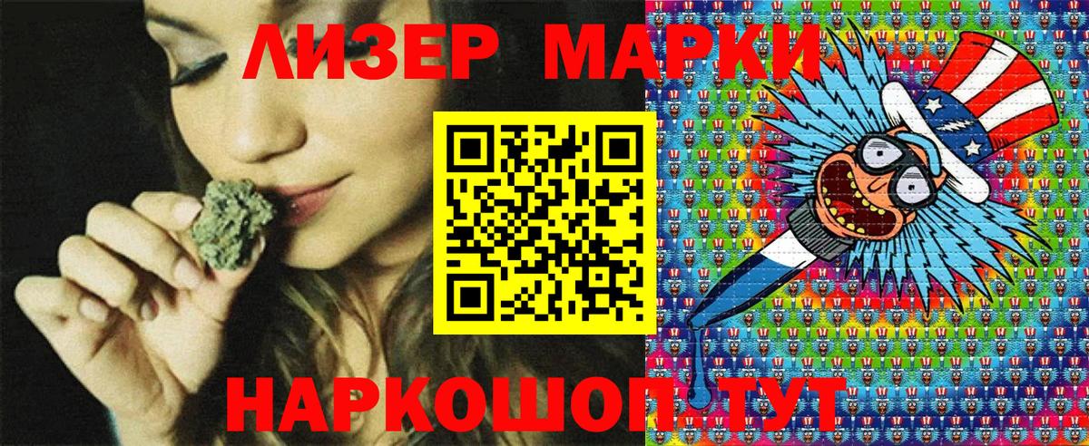 Кострома  Марки N-bome 1,8мг  Вход с VPN 