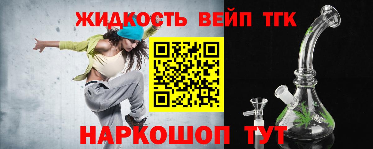 Дистиллят ТГК гашишное масло Кострома